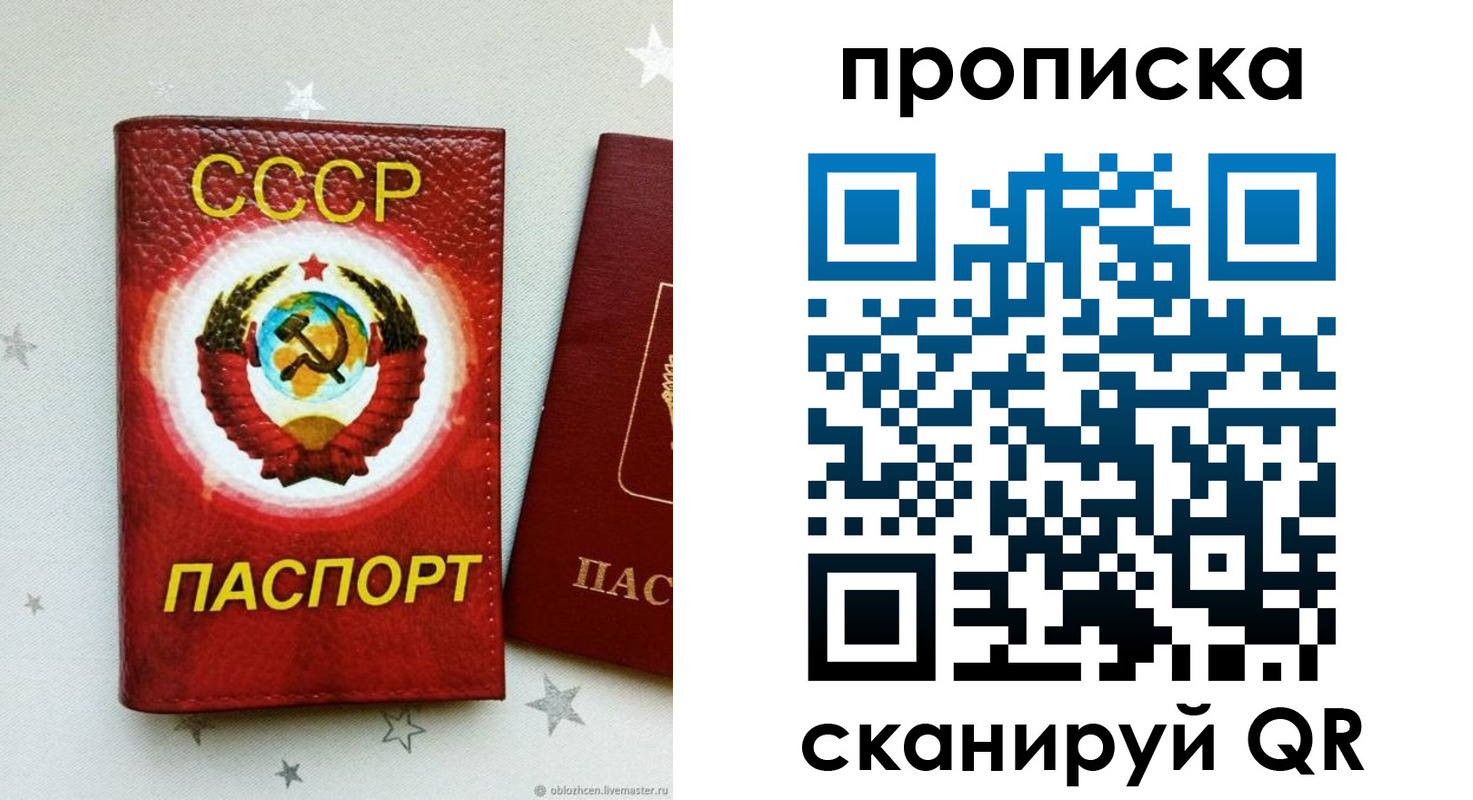 временная регистрация купить в Стрежевом