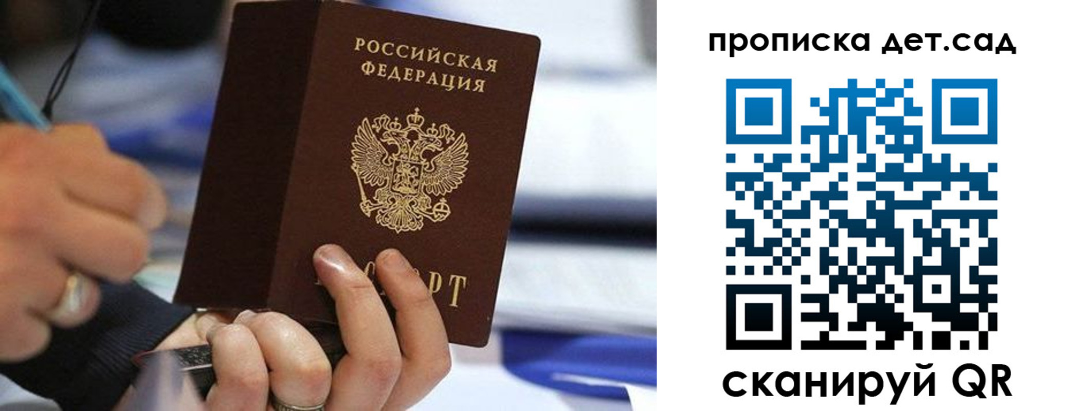 временная регистрация купить в Стрежевом