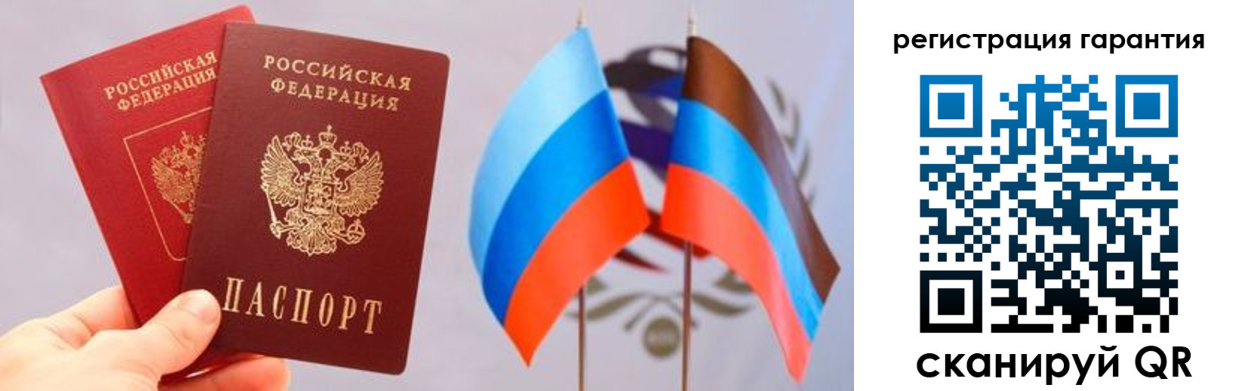 временная регистрация законно в Стрежевом