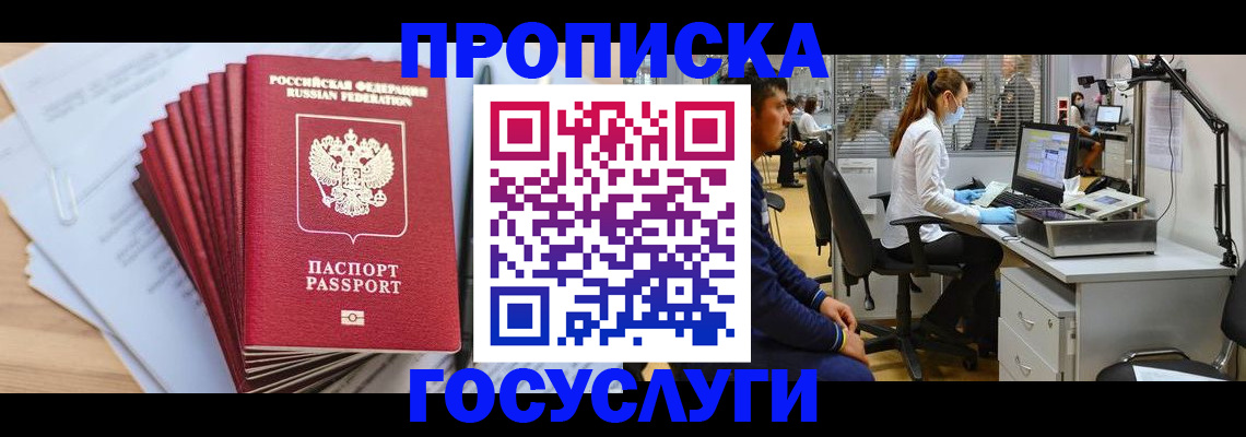 миграционный учет в Стрежевом