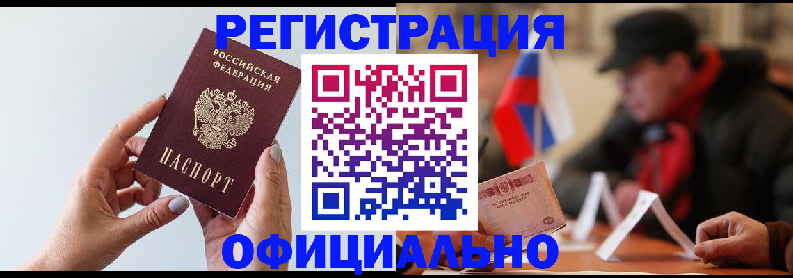 прописка для школы в Стрежевом