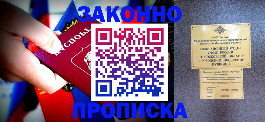 прописка для кредита в Стрежевом