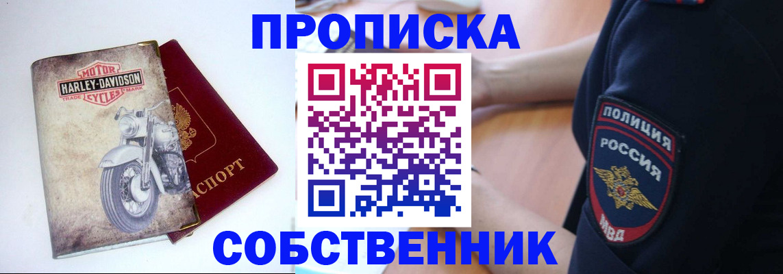 временная регистрация госуслуги в Стрежевом