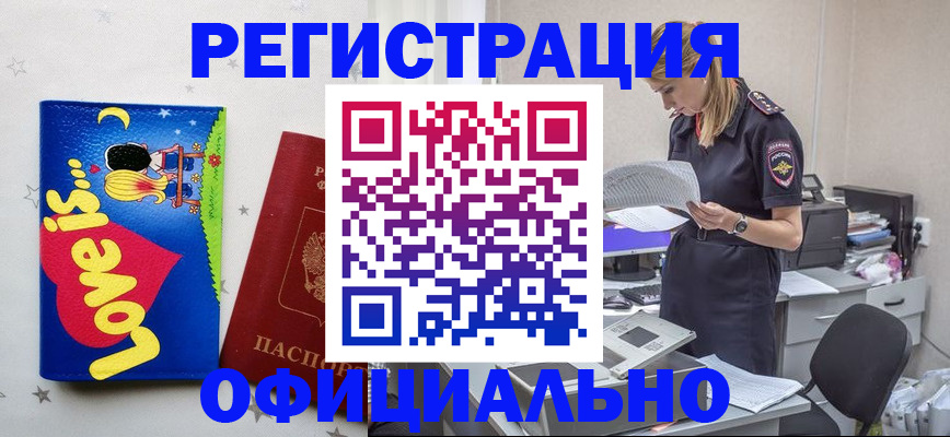 временная регистрация гарантия в Стрежевом