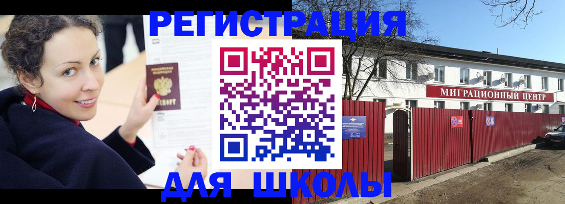 временная регистрация надежно в Стрежевом