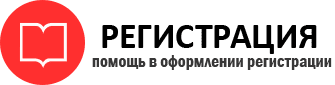 прописка в Стрежевом id369176